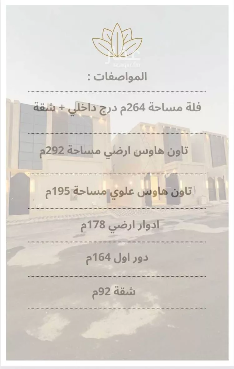 فيلا للبيع في حي المعيزيلة, مدينة الرياض, منطقة الرياض