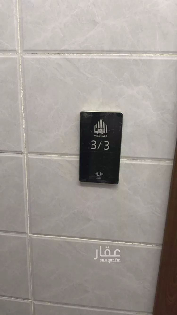 شقة للإيجار في شارع علي البنيان ، حي الريان ، جدة ، جدة صورة 3