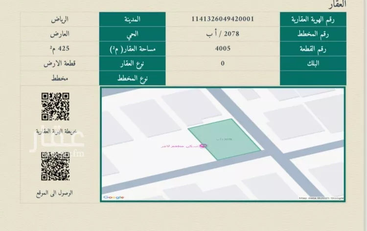 أرض للبيع في شارع القوات الخاصة ، حي العارض ، الرياض ، منطقة الرياض صورة 2