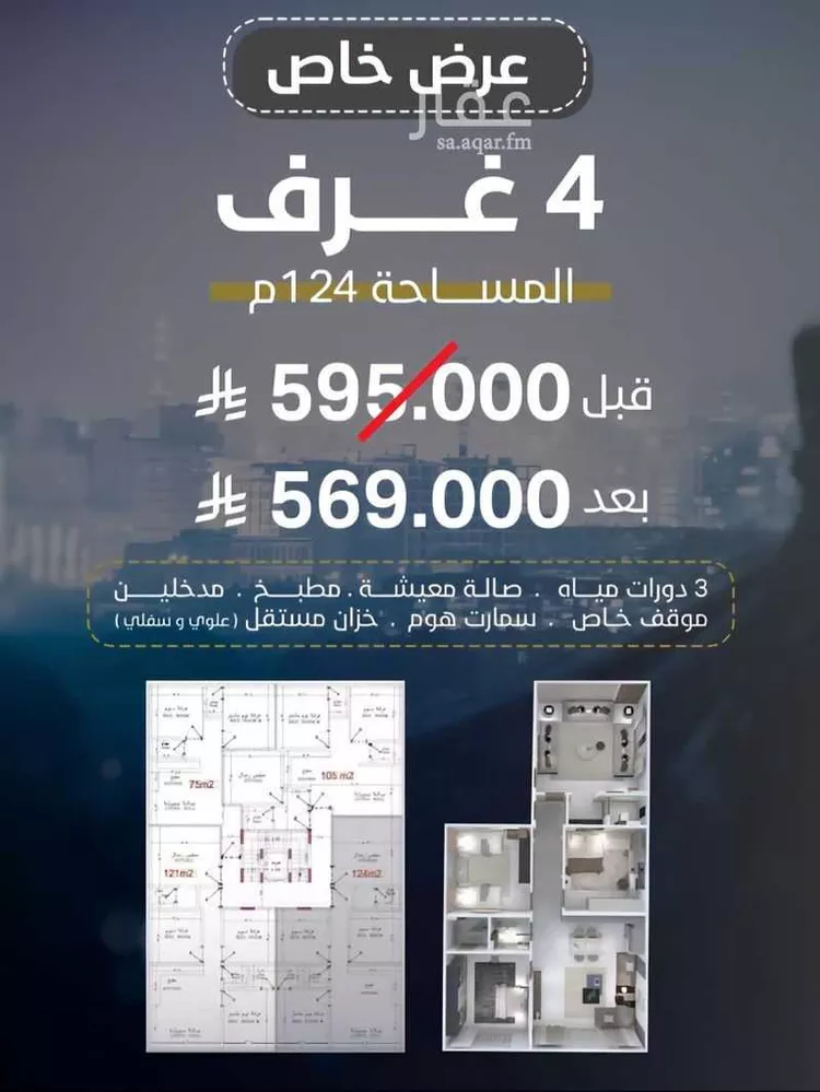 شقة للبيع في شارع بحر الجود, حي السلامة, مدينة جدة, منطقة مكة المكرمة صورة 4