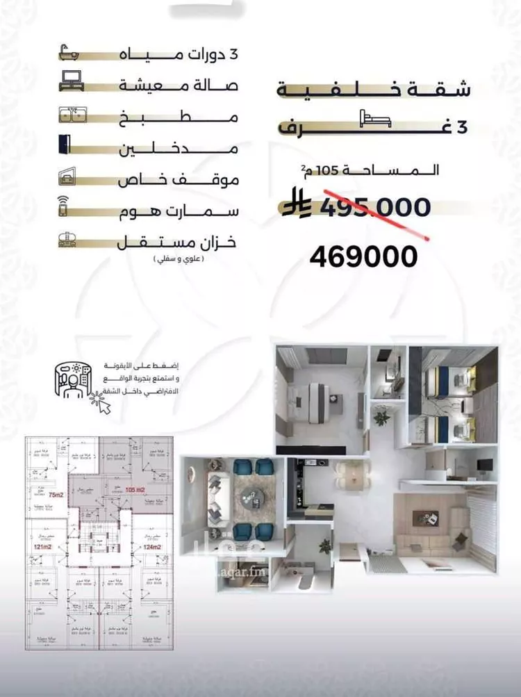 شقة للبيع في شارع بحر الجود, حي السلامة, مدينة جدة, منطقة مكة المكرمة صورة 5