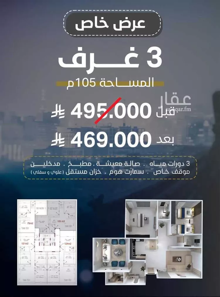 شقة للبيع في شارع بحر الجود, حي السلامة, مدينة جدة, منطقة مكة المكرمة صورة 3