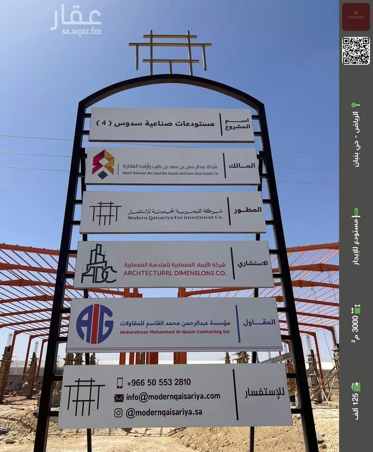 مستودع للإيجار في شارع سدوس 262, حي سدوس, مدينة سدوس, منطقة الرياض