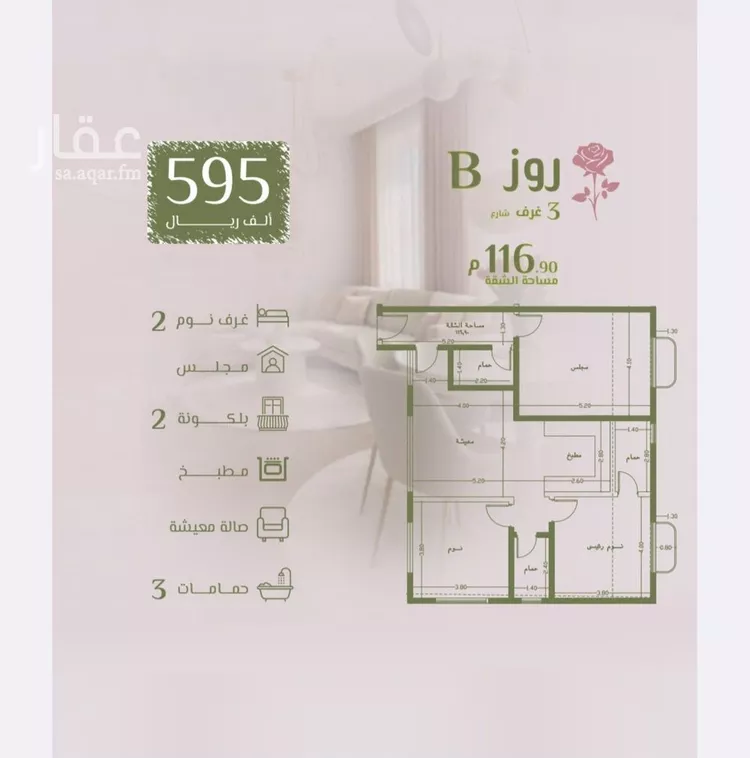 شقة للبيع في شارع محمد اقبال, حي الروضة, مدينة جدة, منطقة مكة المكرمة صورة 2