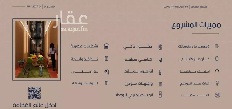 شقة للبيع في حي المروة, مدينة جدة, منطقة مكة المكرمة صورة 3