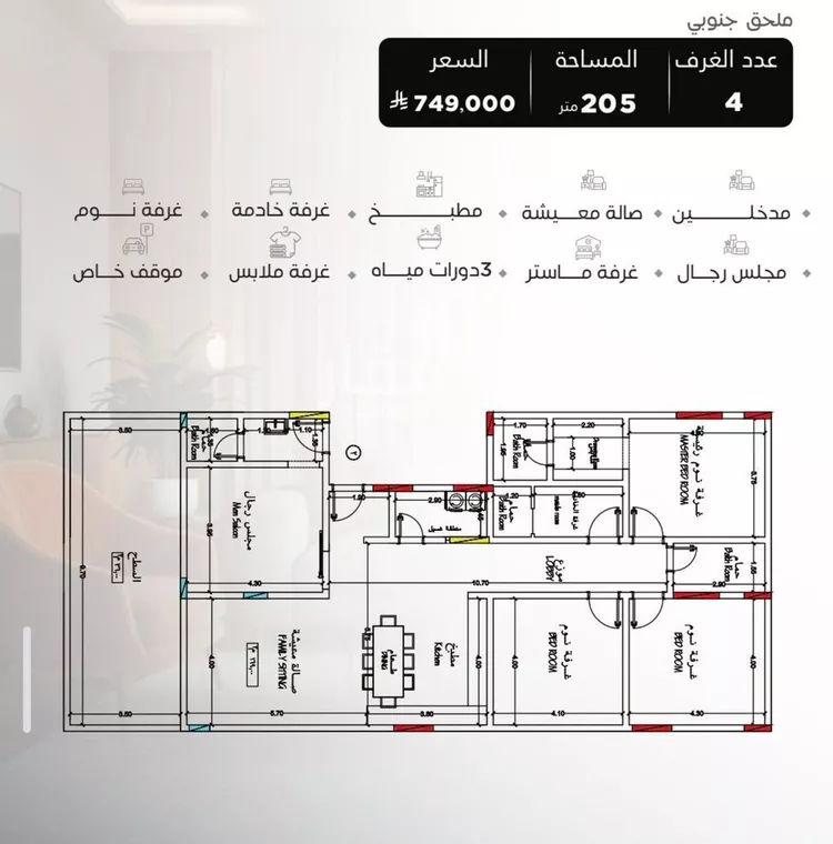 شقة للبيع في شارع سراقه بن عمرو, حي السلامة, مدينة جدة, منطقة مكة المكرمة صورة 2