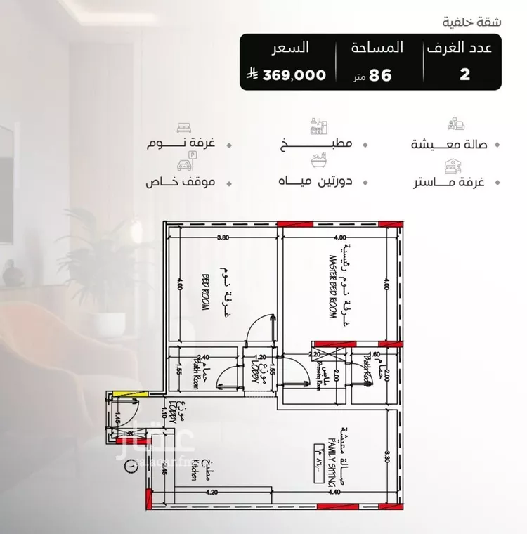 شقة للبيع في شارع سراقه بن عمرو, حي السلامة, مدينة جدة, منطقة مكة المكرمة صورة 3