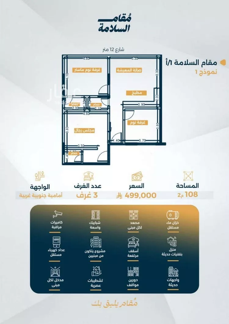 شقة للبيع في شارع البر كاتي, حي السلامة, مدينة جدة, منطقة مكة المكرمة