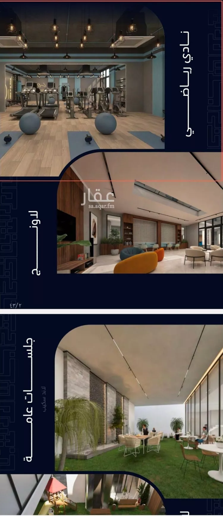 شقة للبيع في شارع العروبه, حي مشرفة, مدينة جدة, منطقة مكة المكرمة صورة 5