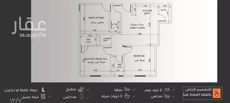 شقة للبيع في حي النزهة, مدينة جدة, منطقة مكة المكرمة صورة 4