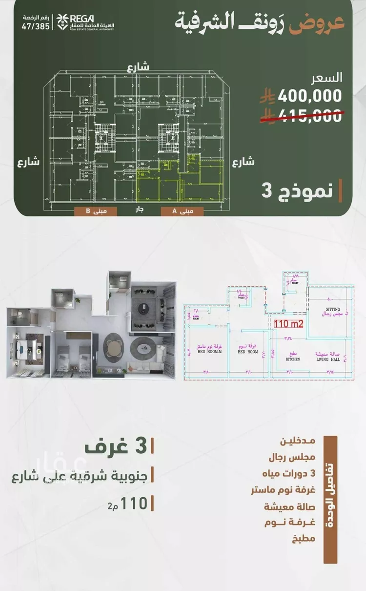 شقة للبيع في شارع حمزه بن عبدالمطلب, حي الشرفية, مدينة جدة, منطقة مكة المكرمة صورة 5