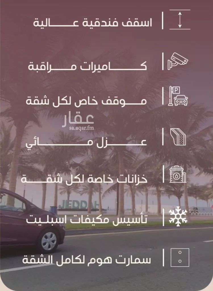 شقة للبيع في شارع المنار, حي المنار, مدينة جدة, منطقة مكة المكرمة صورة 5