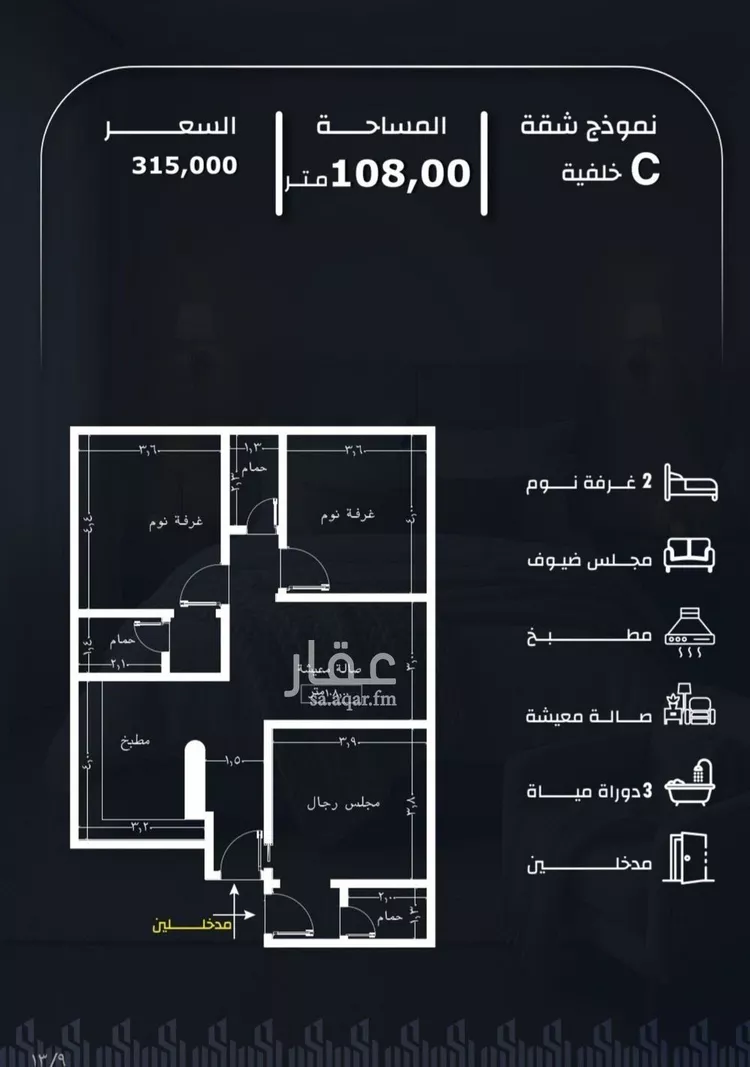 شقة للبيع في شارع عيسى الجرشي, حي الريان, مدينة جدة, منطقة مكة المكرمة 1 صورة