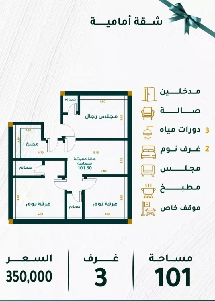 شقة للبيع في شارع غير مسمى, حي مشرفة, مدينة جدة, منطقة مكة المكرمة