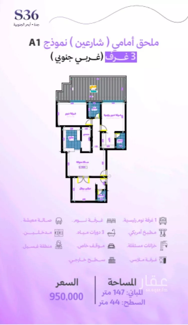 شقة للبيع في حي أبحر الجنوبية, مدينة جدة, منطقة مكة المكرمة