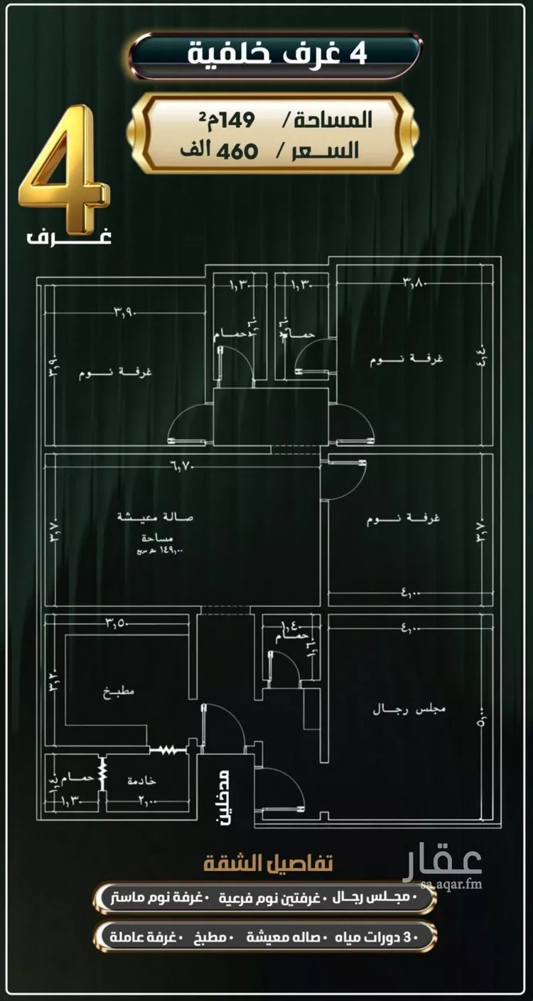Apartment for Sale in Jeddah An Nuzhah