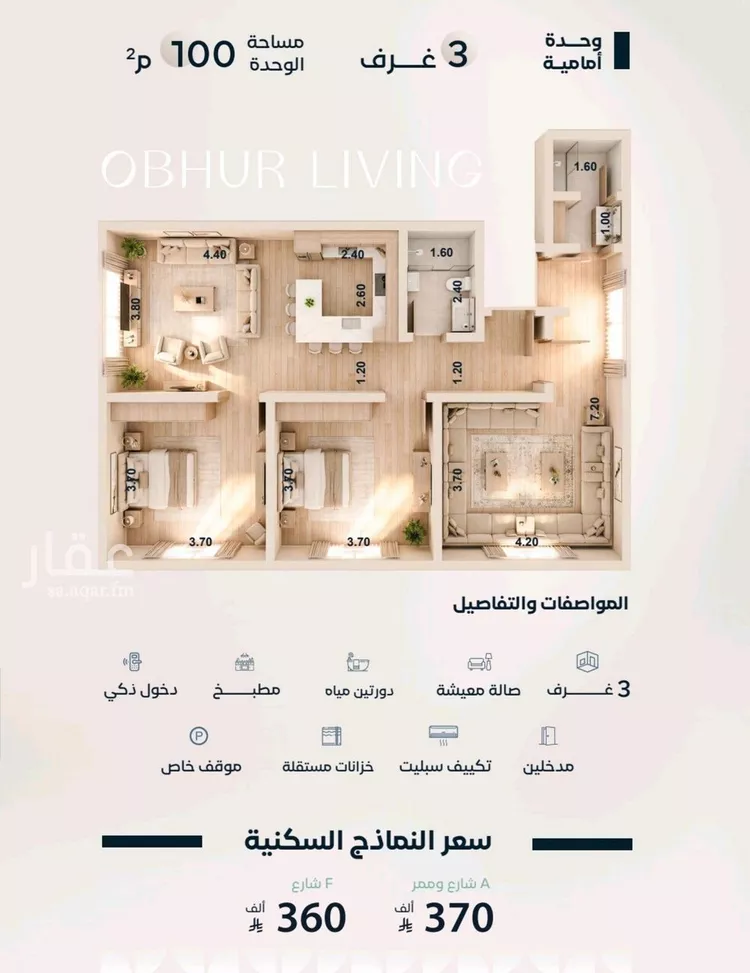 Apartment for Sale in Jeddah Al Yaqout