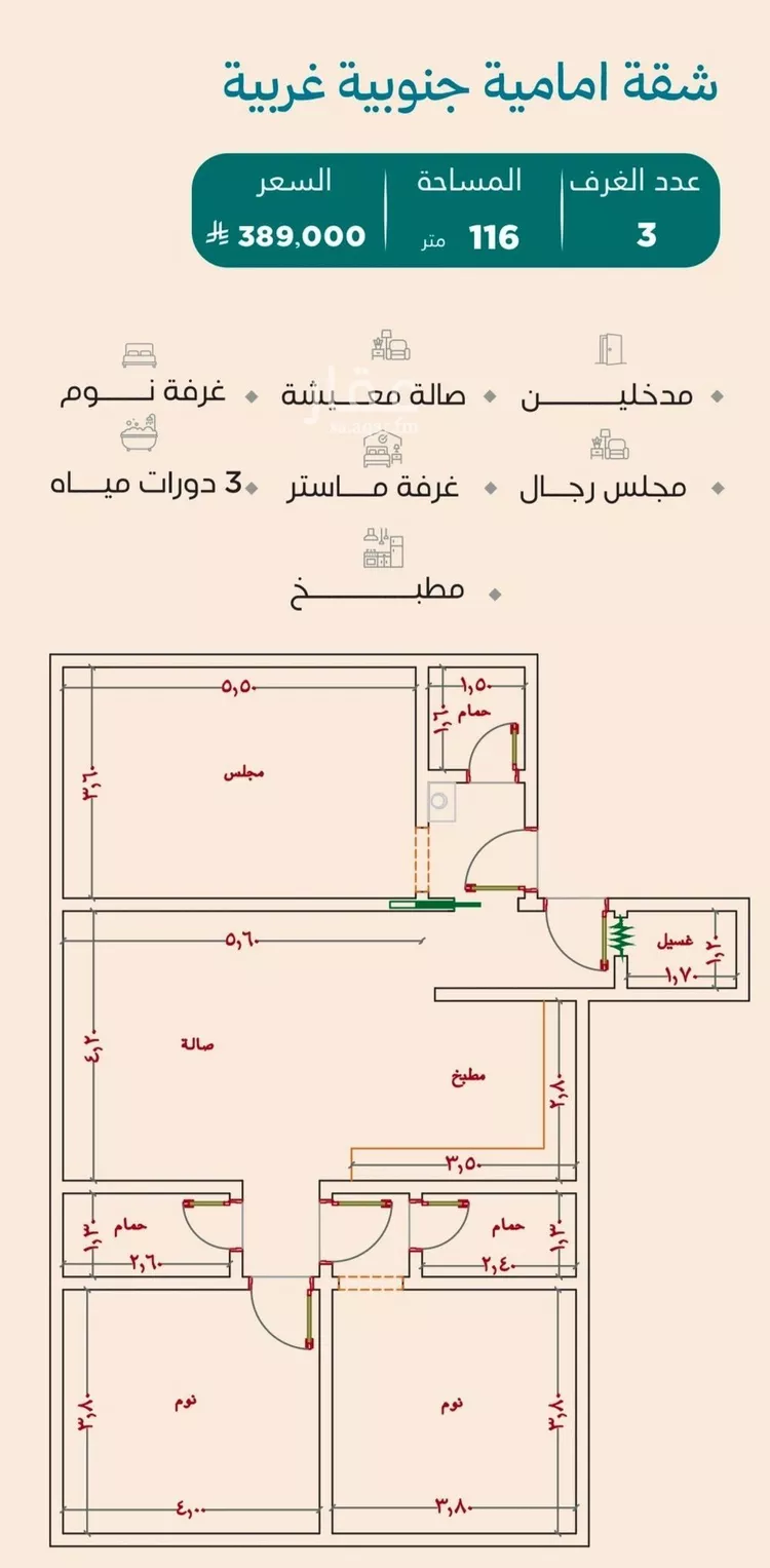 شقة للبيع في شارع عبدالله ابن معيقل, حي الياقوت, مدينة جدة, منطقة مكة المكرمة