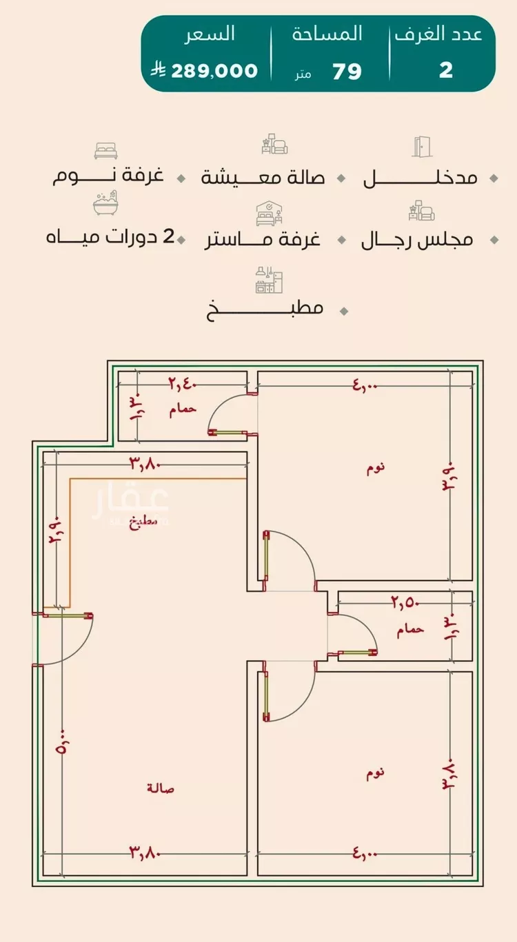 شقة للبيع في شارع الحصين الذبياني, حي الياقوت, مدينة جدة, منطقة مكة المكرمة