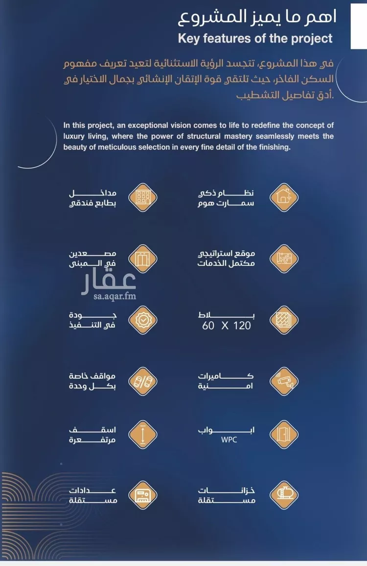 شقة للبيع في شارع برهان الدين الداراني, حي الياقوت, مدينة جدة, منطقة مكة المكرمة صورة 2