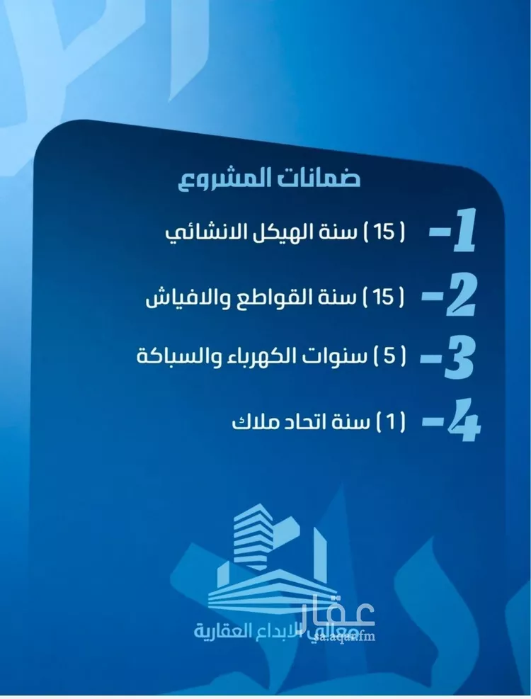 شقة للبيع في شارع خب صجاح, حي النزهة, مدينة جدة, منطقة مكة المكرمة صورة 4