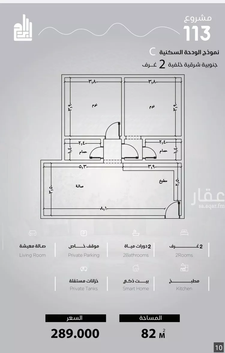 Apartment for Sale in Jeddah Al Yaqout