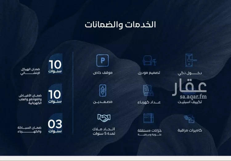 شقة للبيع في حي الياقوت, مدينة جدة, منطقة مكة المكرمة صورة 3