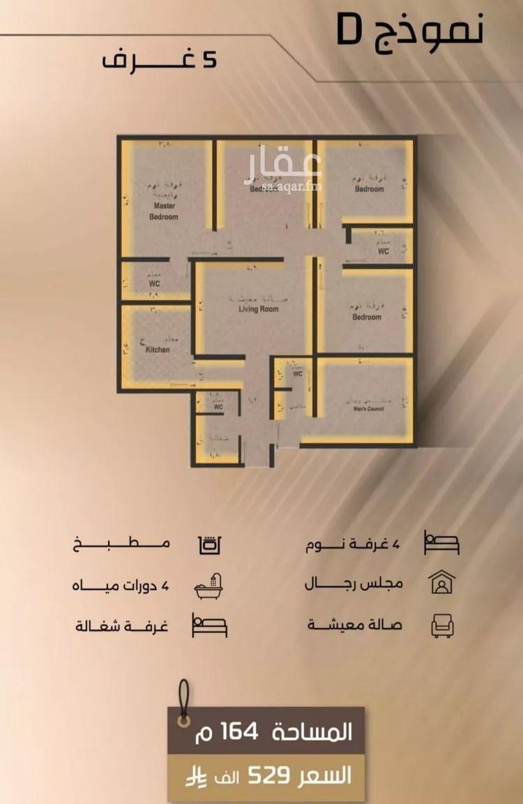 شقة للبيع في شارع زيد بن قيس, حي الفيصلية, مدينة جدة, منطقة مكة المكرمة صورة 3