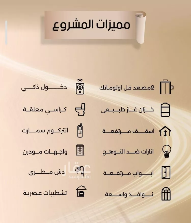 شقة للبيع في شارع زيد بن قيس, حي الفيصلية, مدينة جدة, منطقة مكة المكرمة صورة 2