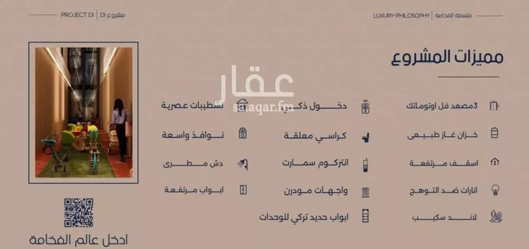 شقة للبيع في حي المروة, مدينة جدة, منطقة مكة المكرمة 7