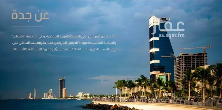 شقة للبيع في حي المروة, مدينة جدة, منطقة مكة المكرمة 9