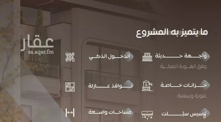 شقة للبيع في شارع سراقه بن عمرو, حي السلامة, مدينة جدة, منطقة مكة المكرمة