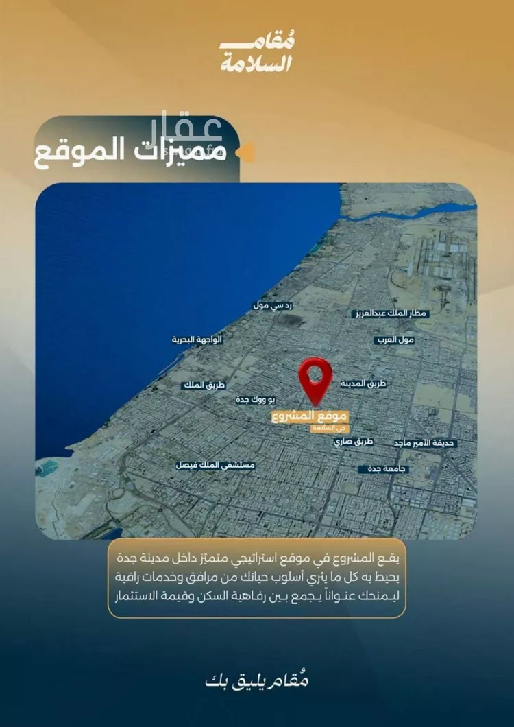 شقة للبيع في شارع البر كاتي, حي السلامة, مدينة جدة, منطقة مكة المكرمة صورة 2