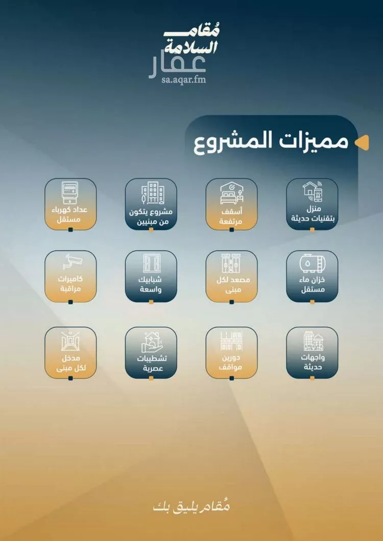 شقة للبيع في حي السلامة, مدينة جدة, منطقة مكة المكرمة صورة 4