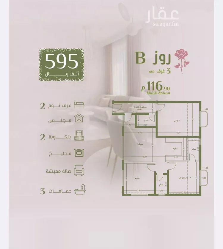 شقة للبيع في شارع علي افندي جميل, حي السلامة, مدينة جدة, منطقة مكة المكرمة صورة 3