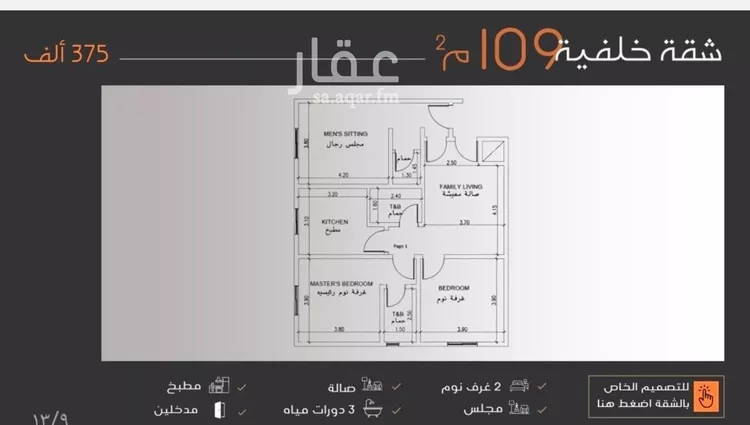 شقة للبيع في شارع البرك, حي النزهة, مدينة جدة, منطقة مكة المكرمة صورة 4