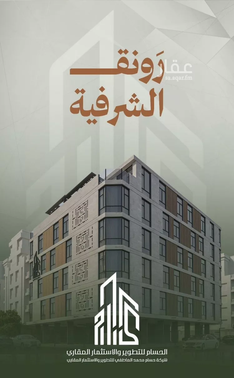 شقة للبيع في شارع حمزه بن عبدالمطلب, حي الشرفية, مدينة جدة, منطقة مكة المكرمة