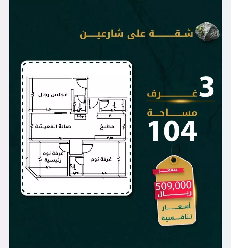 شقة للبيع في شارع ابراهيم ادهم, حي الحمراء, مدينة جدة, منطقة مكة المكرمة
