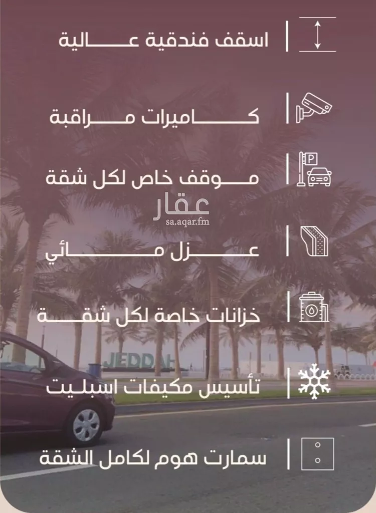 شقة للبيع في شارع المنار, حي المنار, مدينة جدة, منطقة مكة المكرمة 6