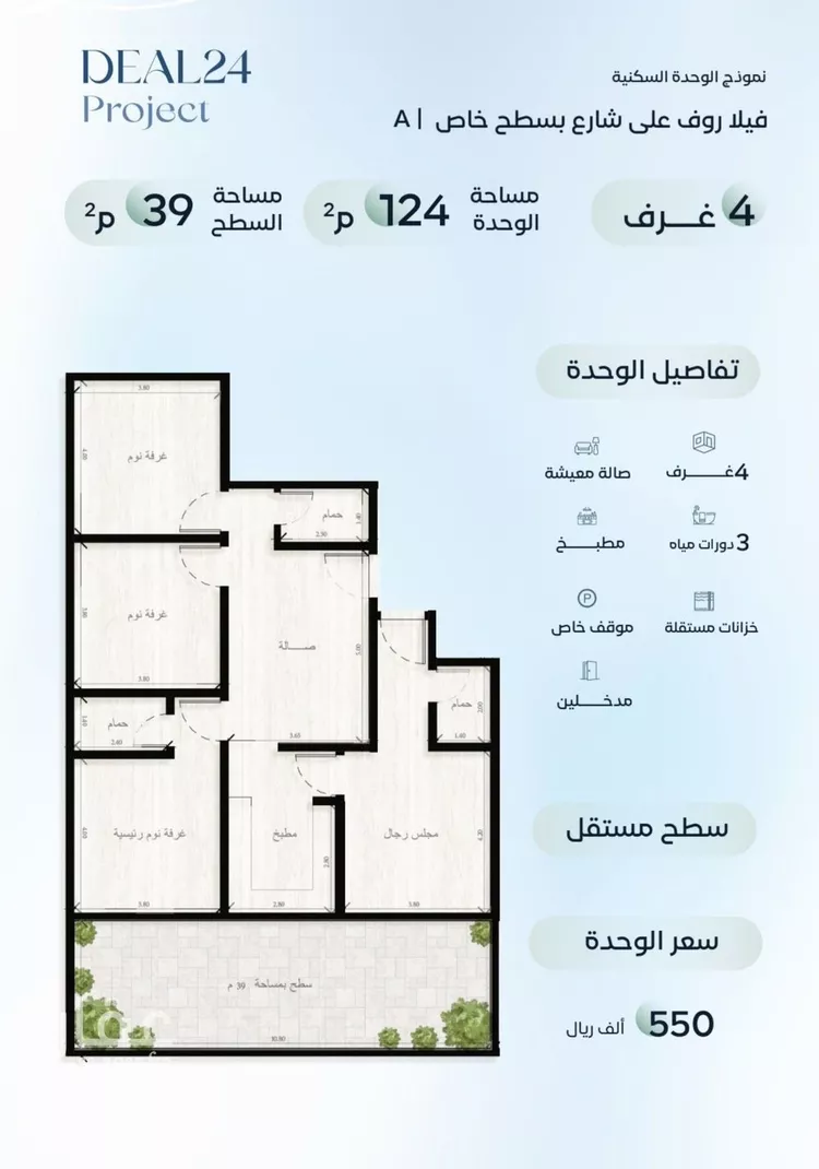شقة للبيع في شارع جهير بن أبي نصر, حي الريان, مدينة جدة, منطقة مكة المكرمة