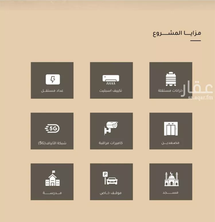 شقة للبيع في حي مشرفة, مدينة جدة, منطقة مكة المكرمة صورة 2
