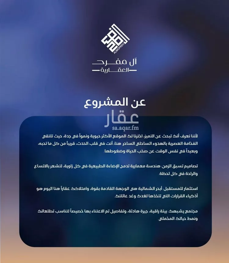 شقة للبيع في شارع أبي محمد بن أيوب, حي الياقوت, مدينة جدة, منطقة مكة المكرمة صورة 2