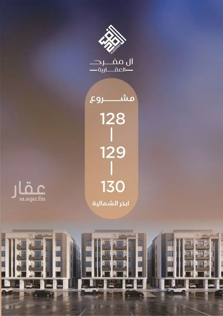 Apartment for Sale in Jeddah Al Yaqout