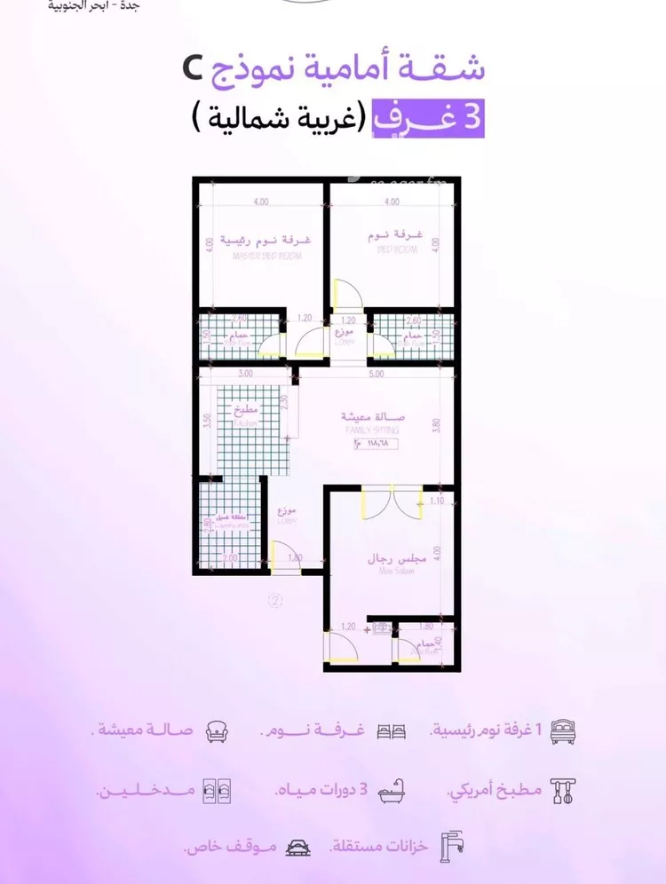 شقة للبيع في حي أبحر الجنوبية, مدينة جدة, منطقة مكة المكرمة