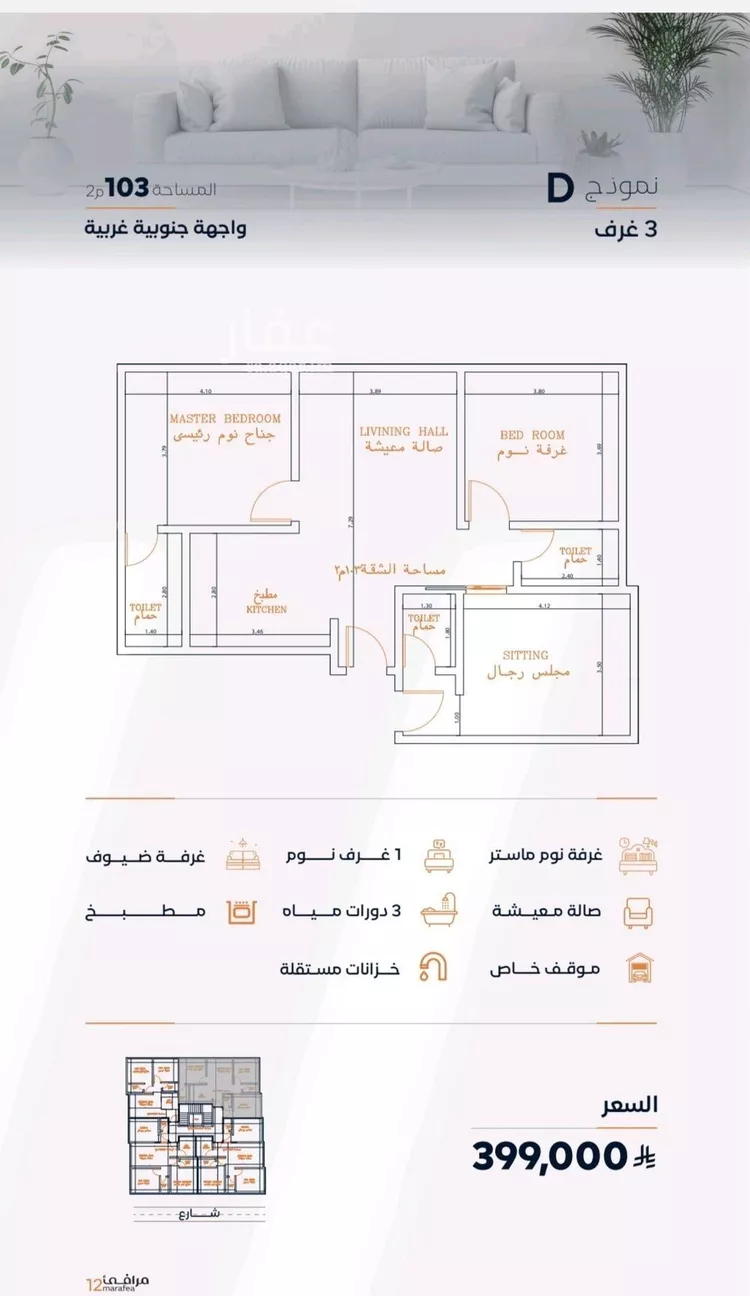 شقة للبيع في شارع صاري, حي الفيصلية, مدينة جدة, منطقة مكة المكرمة صورة 5
