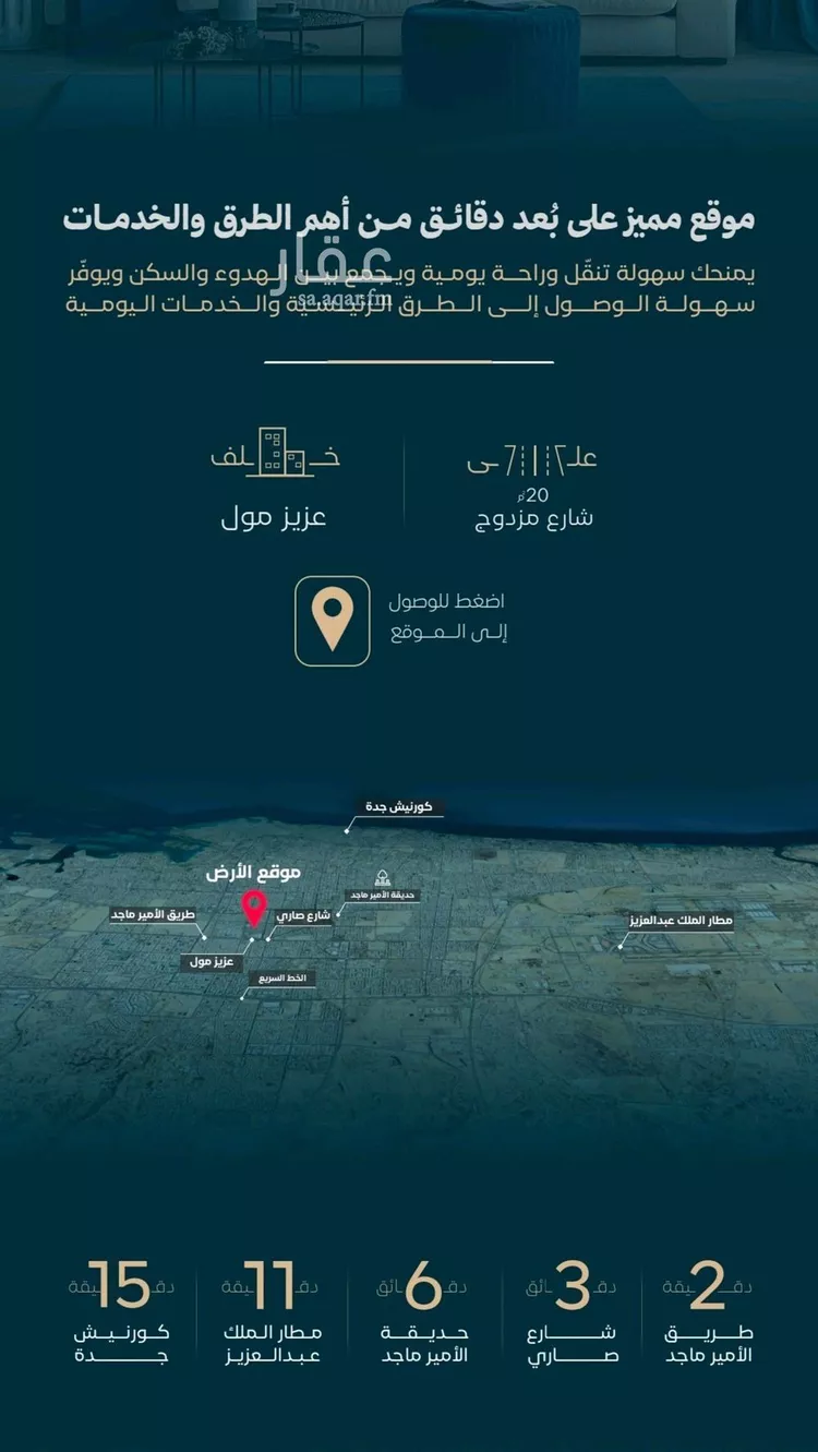 شقة للبيع في حي الفيصلية, مدينة جدة, منطقة مكة المكرمة صورة 2