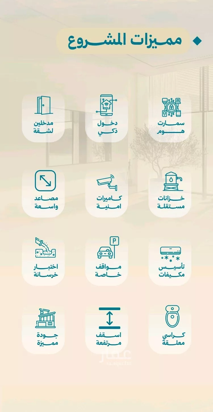 شقة للبيع في شارع الحصين الذبياني, حي الياقوت, مدينة جدة, منطقة مكة المكرمة صورة 3