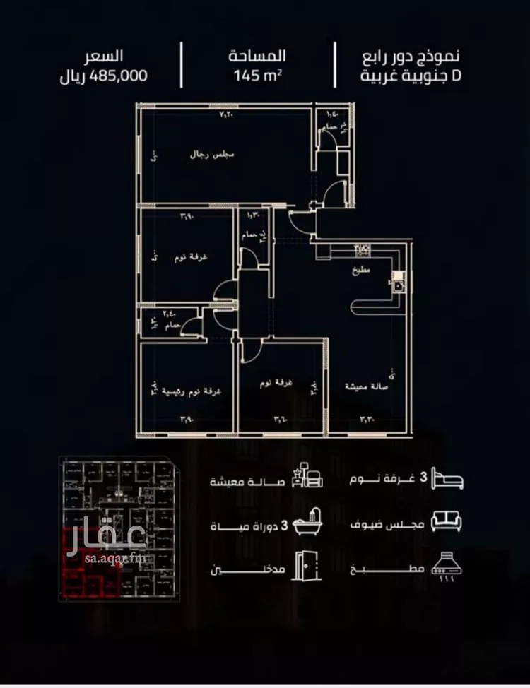 Apartment for Sale in Jeddah As Safaa