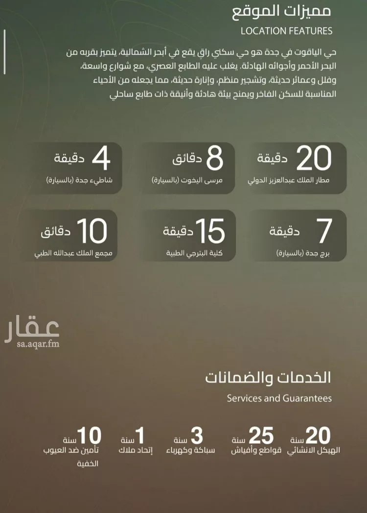 شقة للبيع في حي الياقوت, مدينة جدة, منطقة مكة المكرمة صورة 3