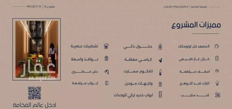 شقة للبيع في حي المروة, مدينة جدة, منطقة مكة المكرمة 10